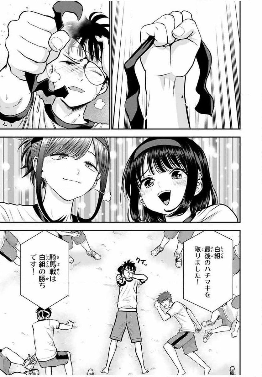 幼馴染とはラブコメにならない - 第126話 - Page 11