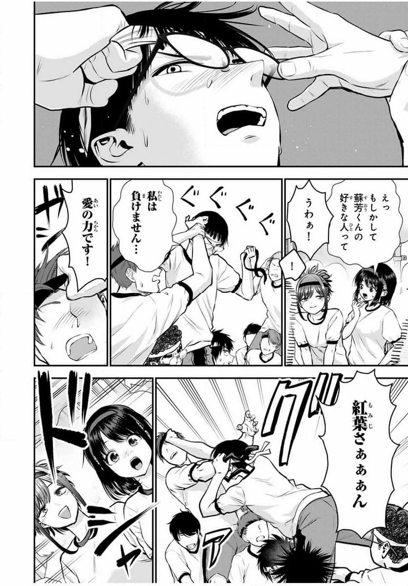 幼馴染とはラブコメにならない - 第126話 - Page 10