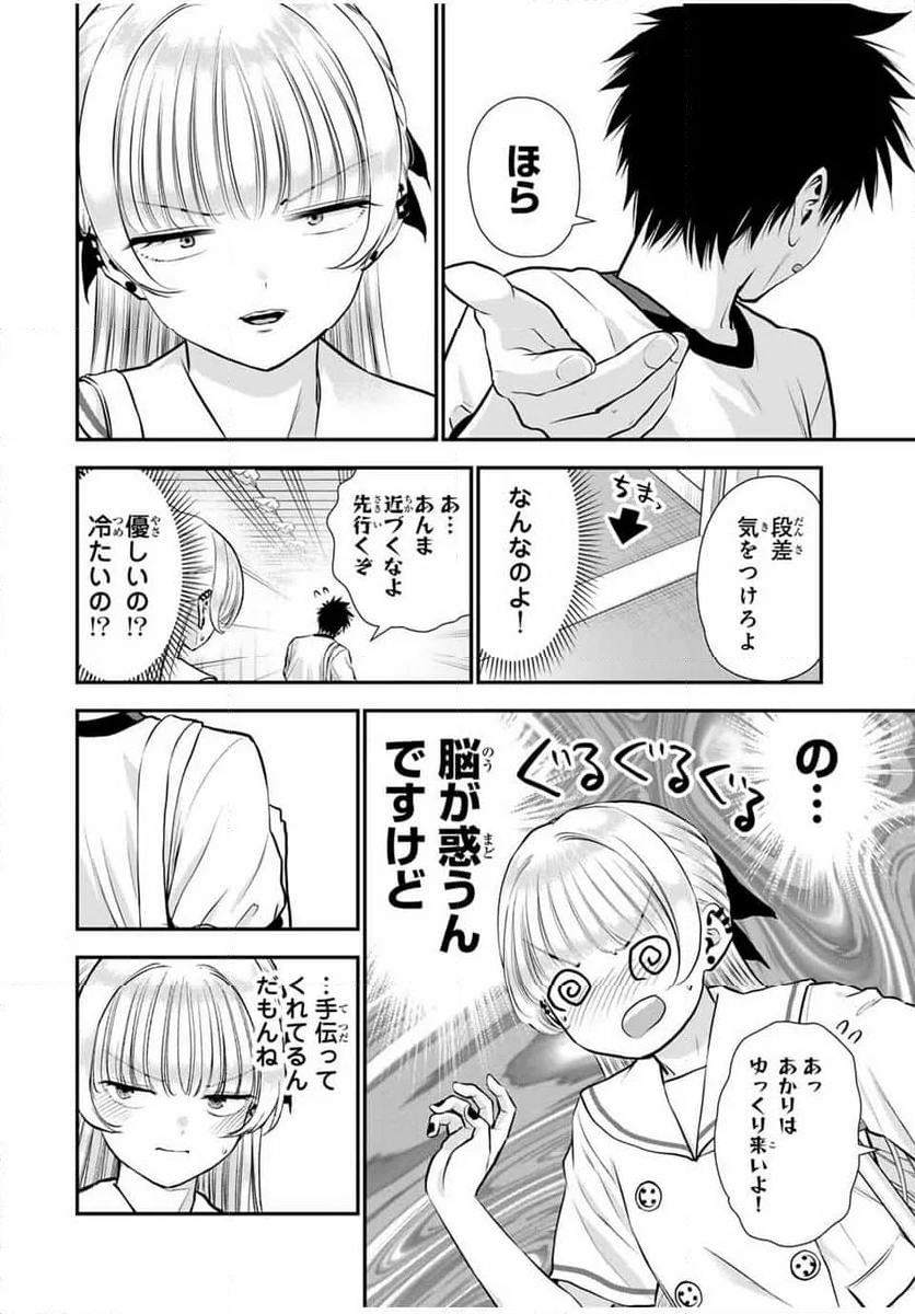 幼馴染とはラブコメにならない - 第127話 - Page 6