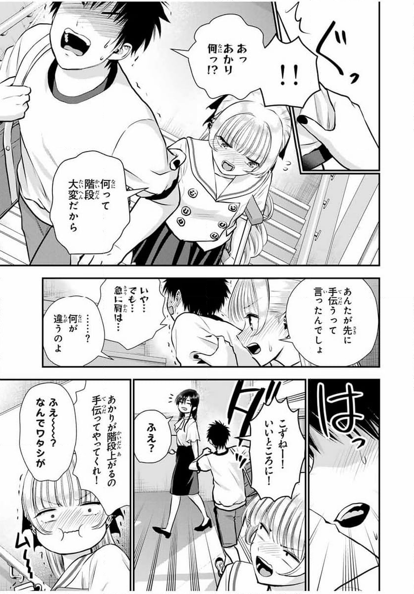 幼馴染とはラブコメにならない - 第127話 - Page 7