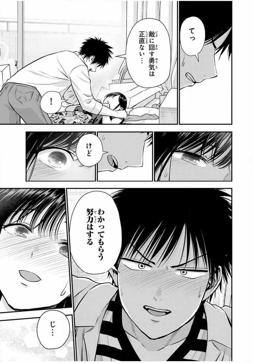 幼馴染とはラブコメにならない - 第128話 - Page 11