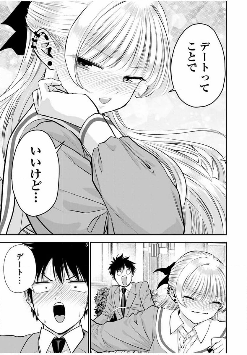 幼馴染とはラブコメにならない - 第130話 - Page 13