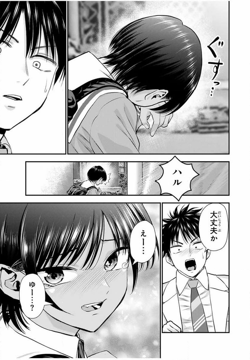 幼馴染とはラブコメにならない - 第130話 - Page 17