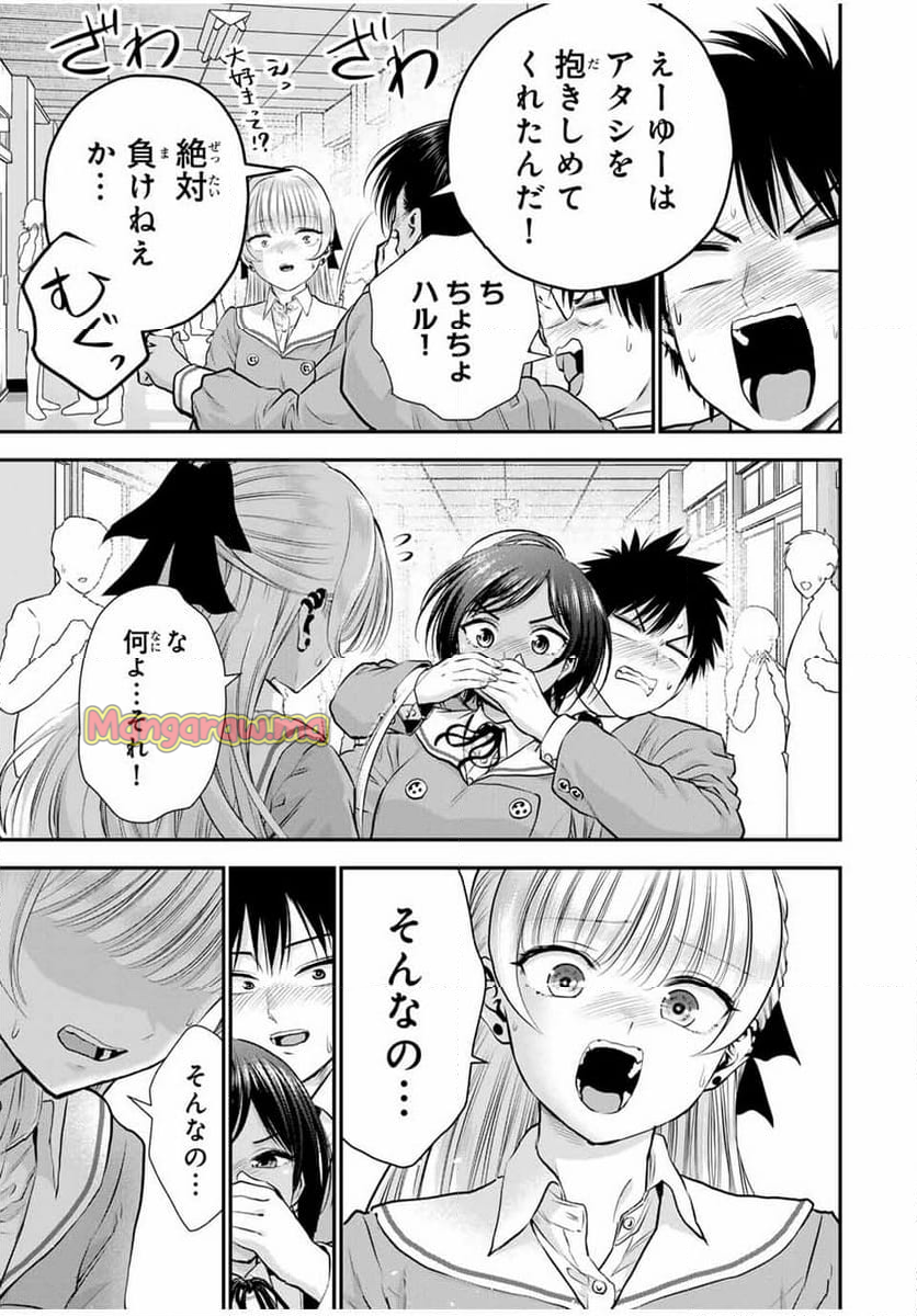 幼馴染とはラブコメにならない - 第133話 - Page 13