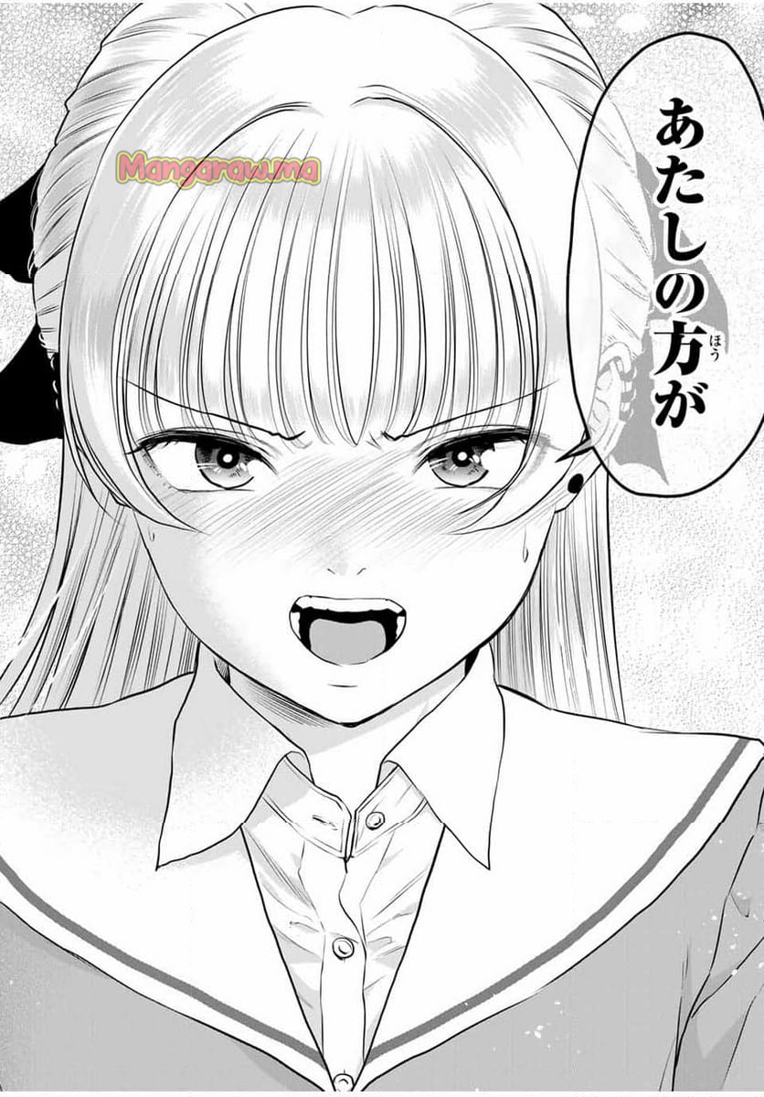 幼馴染とはラブコメにならない - 第133話 - Page 14