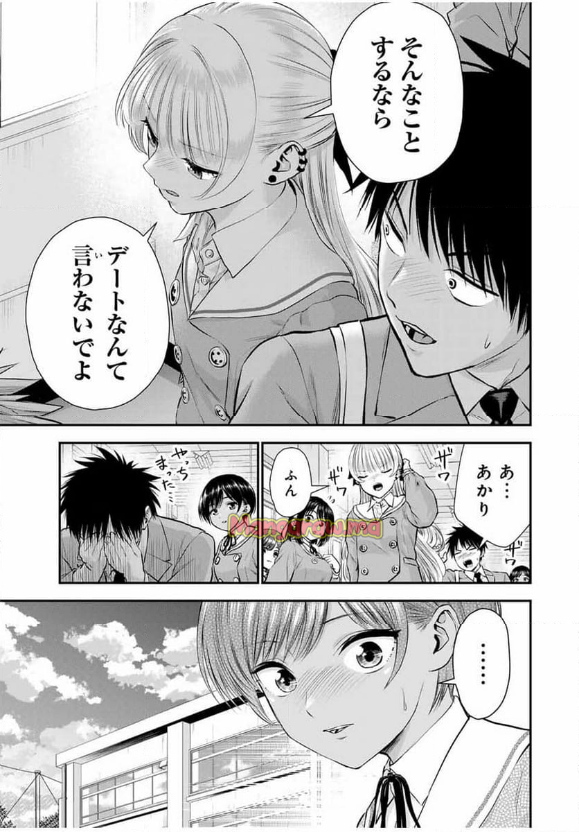 幼馴染とはラブコメにならない - 第133話 - Page 7