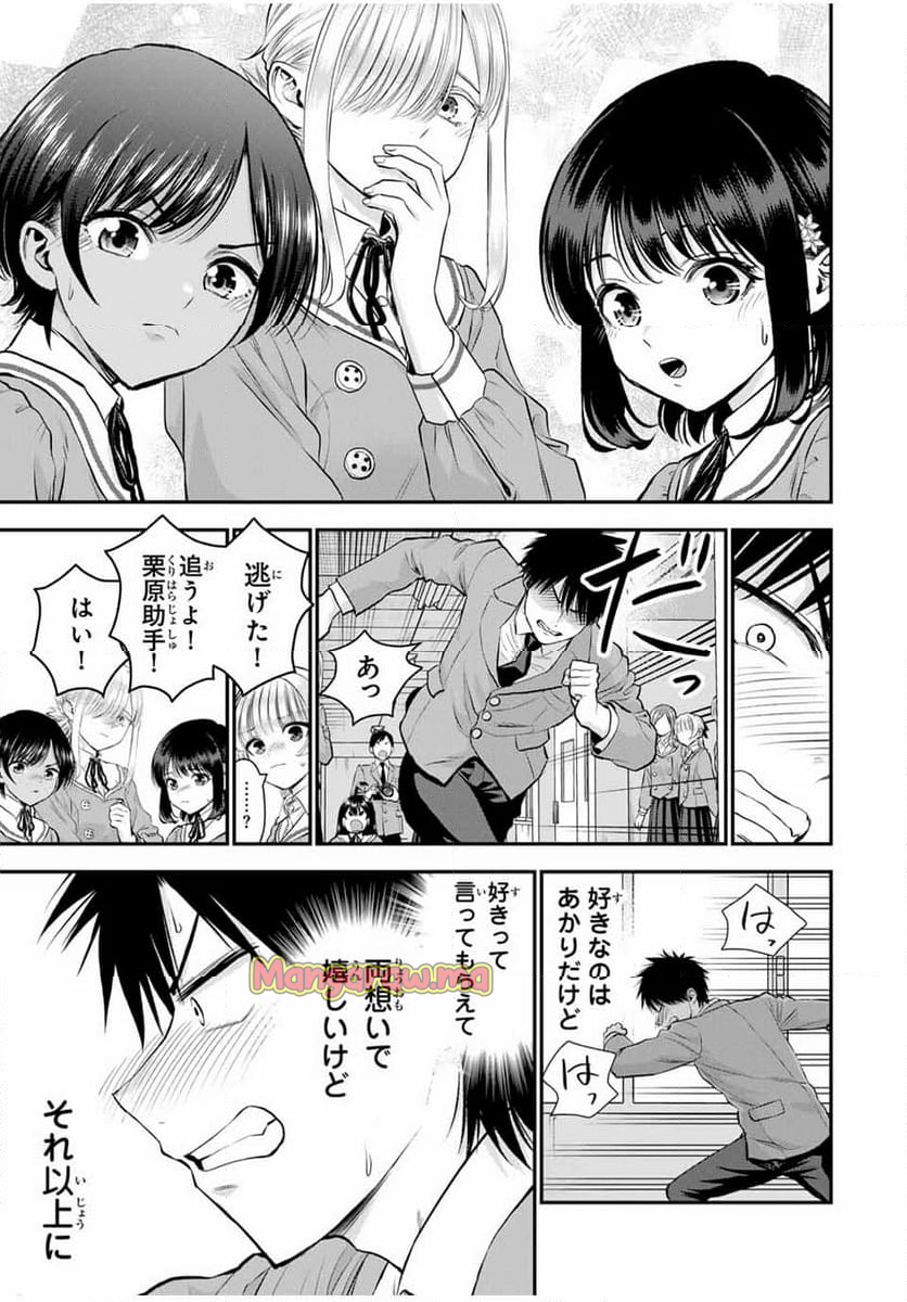 幼馴染とはラブコメにならない - 第134話 - Page 11