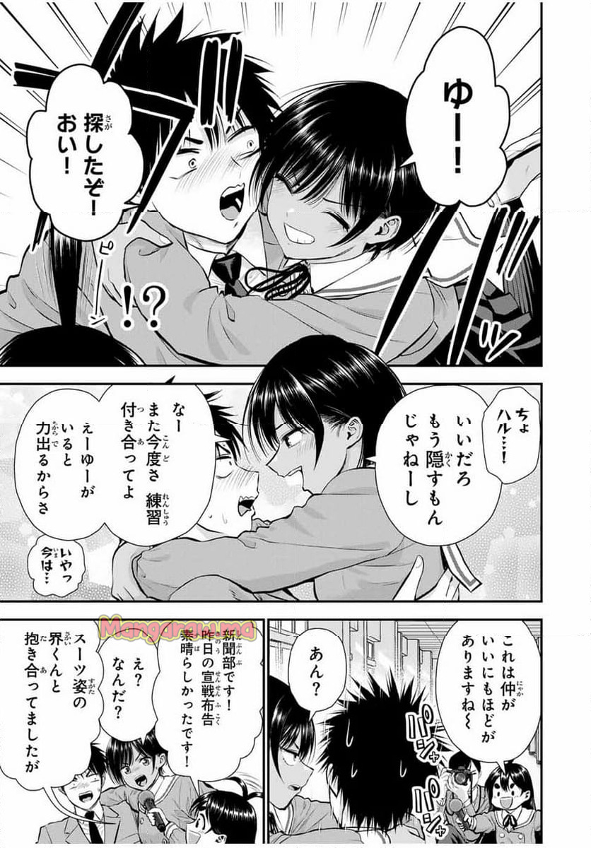 幼馴染とはラブコメにならない - 第134話 - Page 5