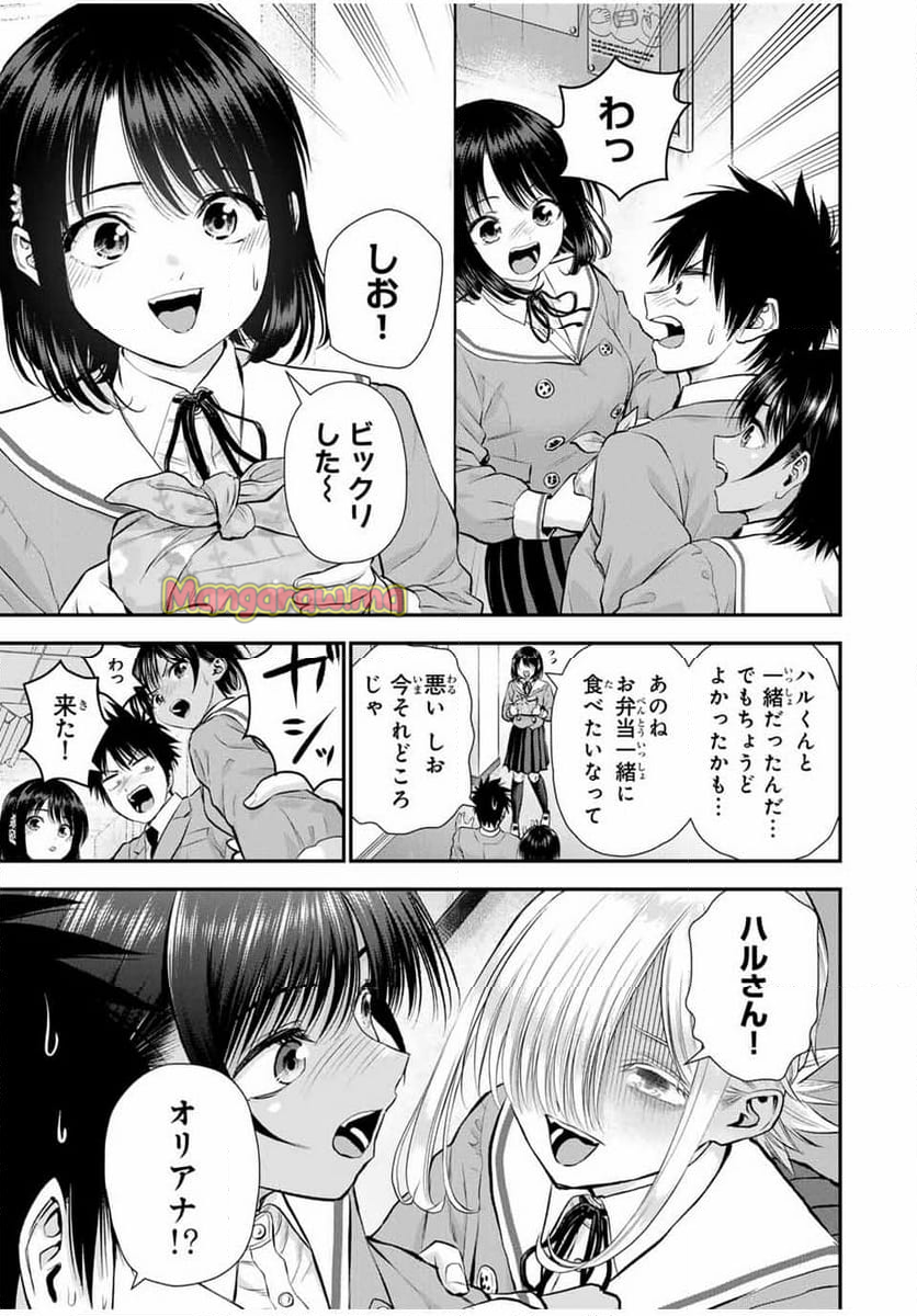 幼馴染とはラブコメにならない - 第134話 - Page 7