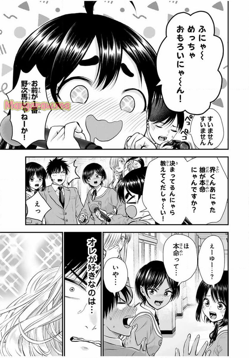 幼馴染とはラブコメにならない - 第134話 - Page 9