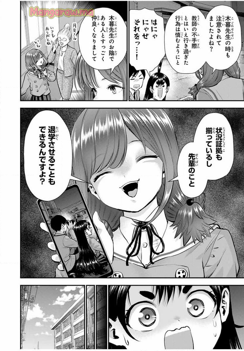 幼馴染とはラブコメにならない - 第135話 - Page 12