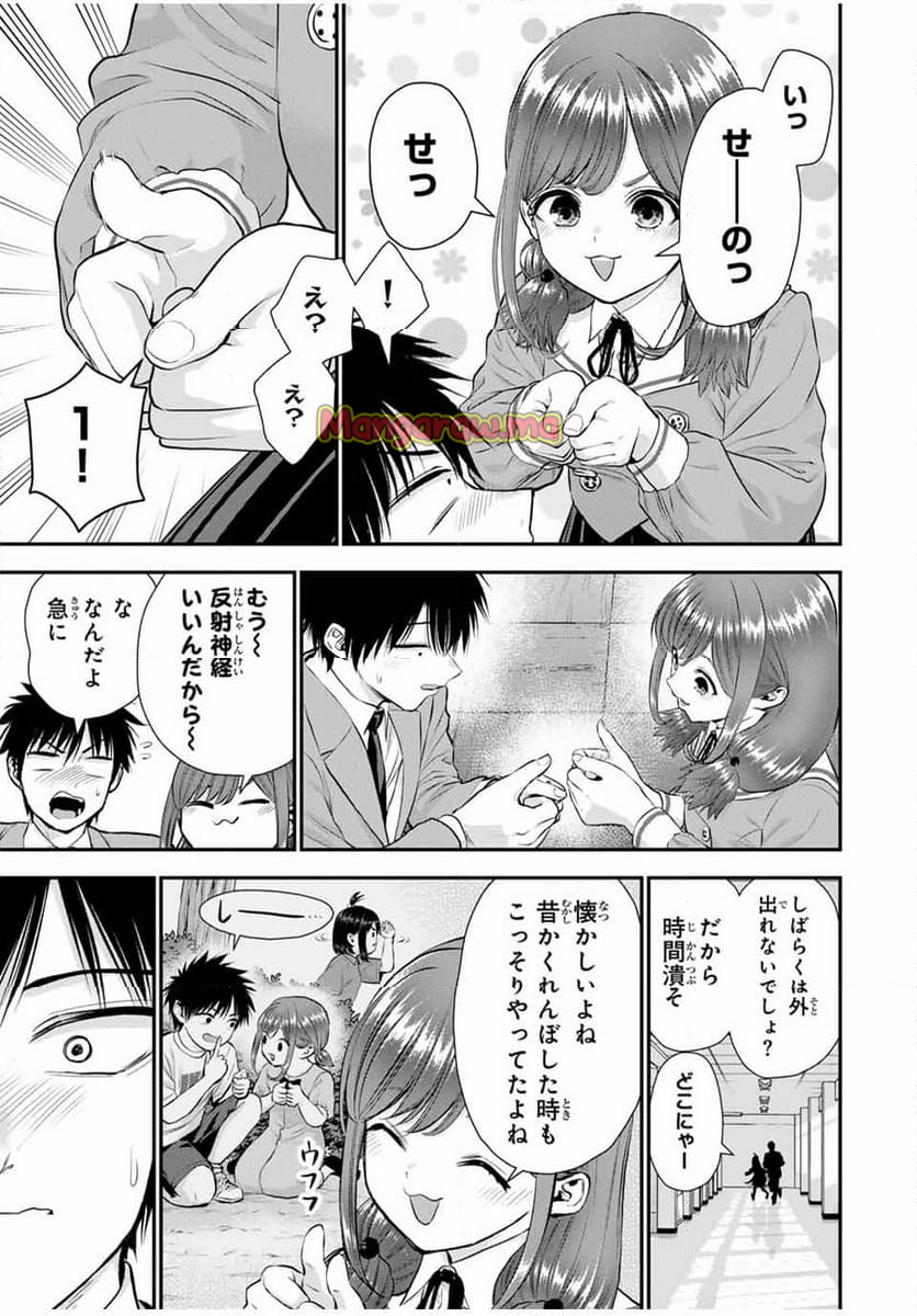 幼馴染とはラブコメにならない - 第135話 - Page 3