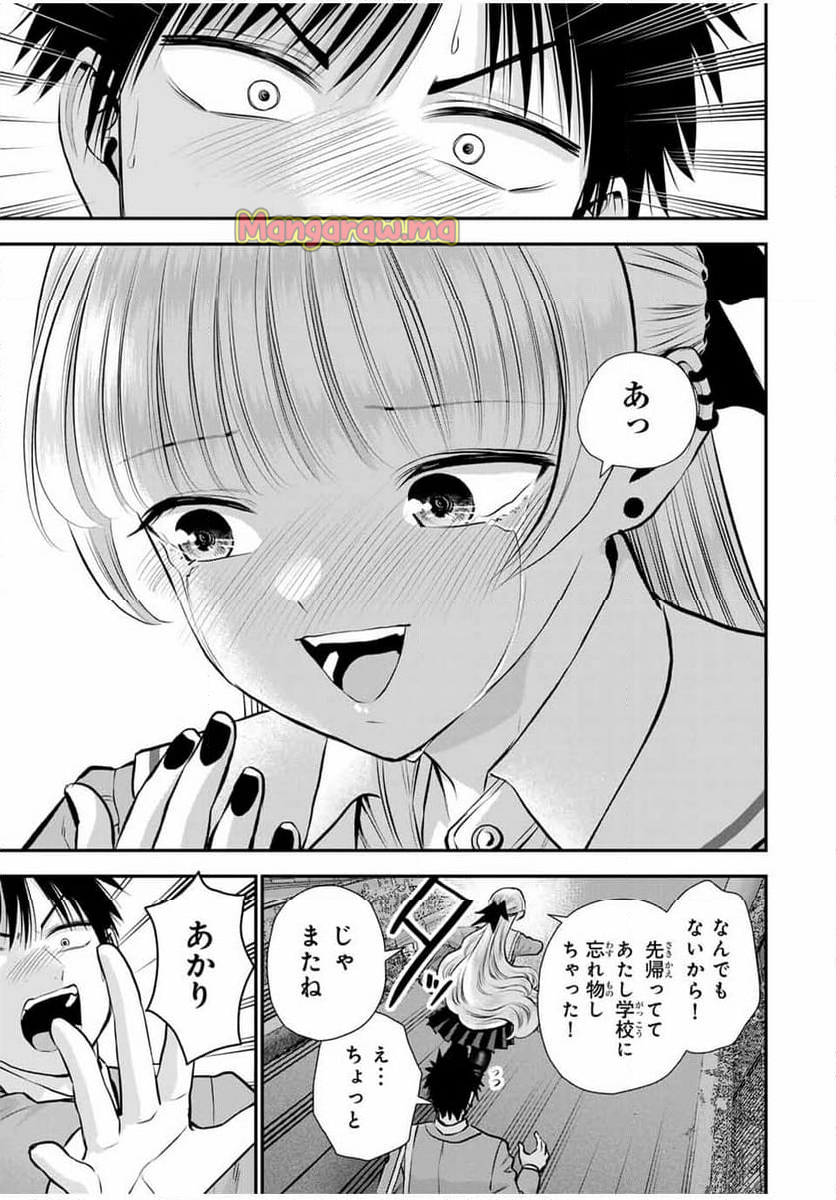 幼馴染とはラブコメにならない - 第136話 - Page 13