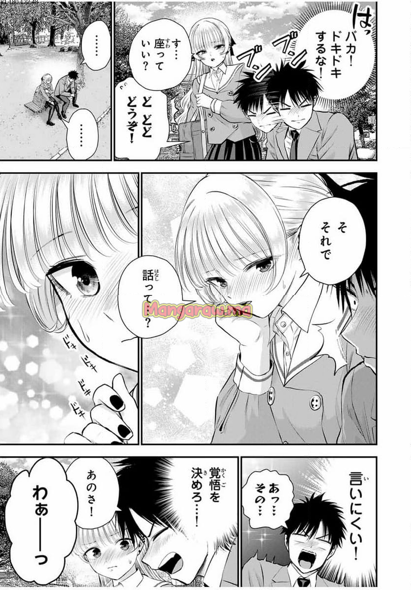 幼馴染とはラブコメにならない - 第136話 - Page 3