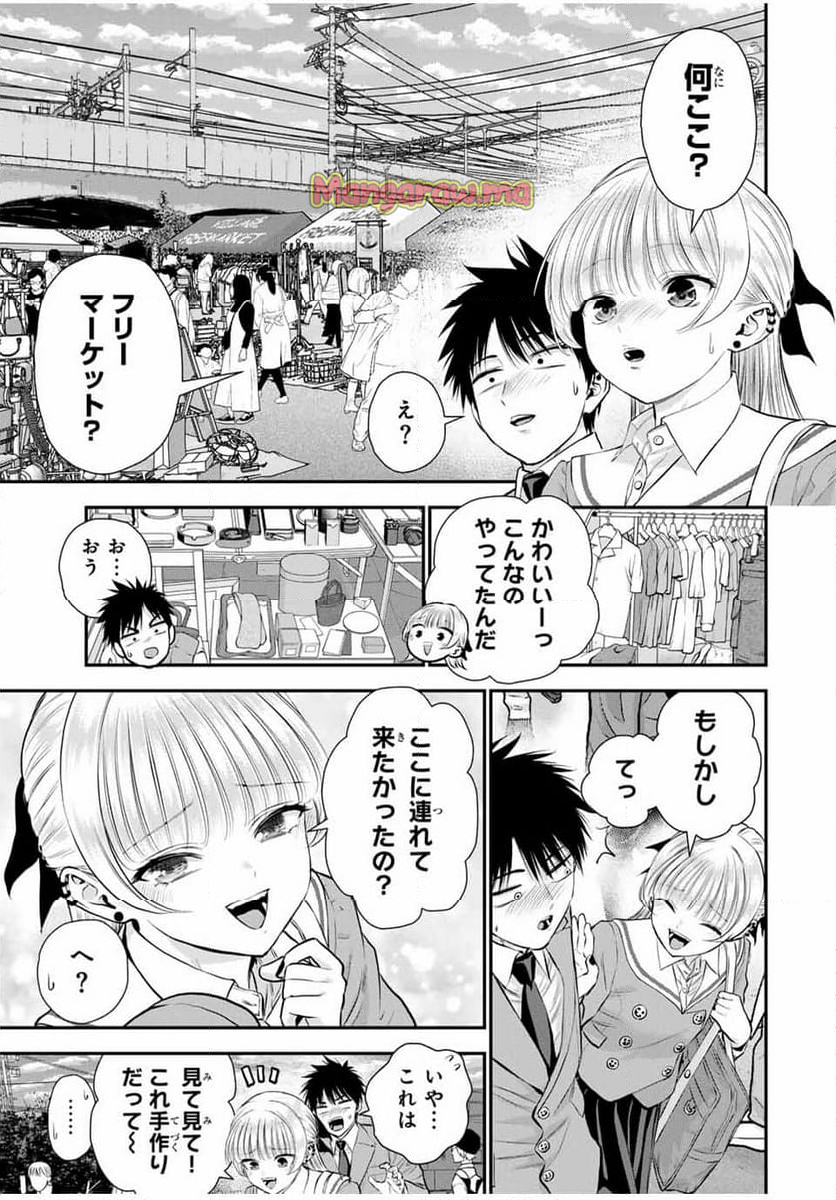 幼馴染とはラブコメにならない - 第136話 - Page 5