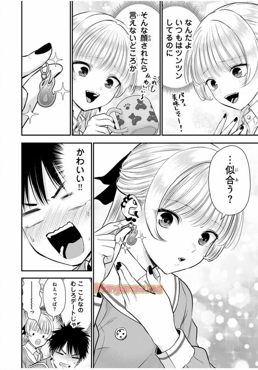 幼馴染とはラブコメにならない - 第136話 - Page 6