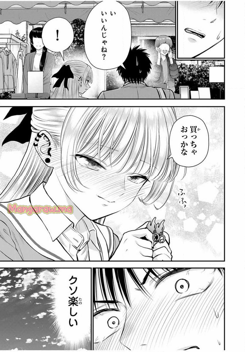 幼馴染とはラブコメにならない - 第136話 - Page 7