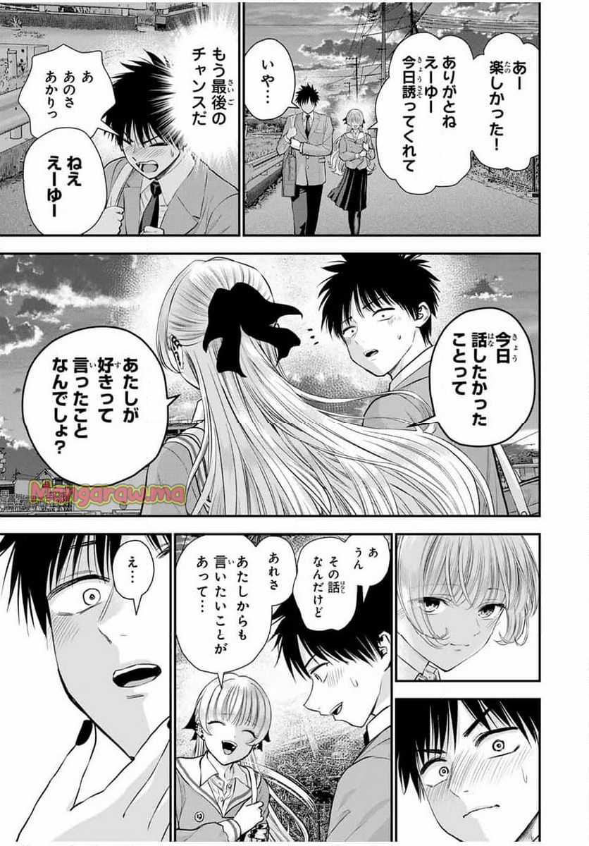 幼馴染とはラブコメにならない - 第136話 - Page 9