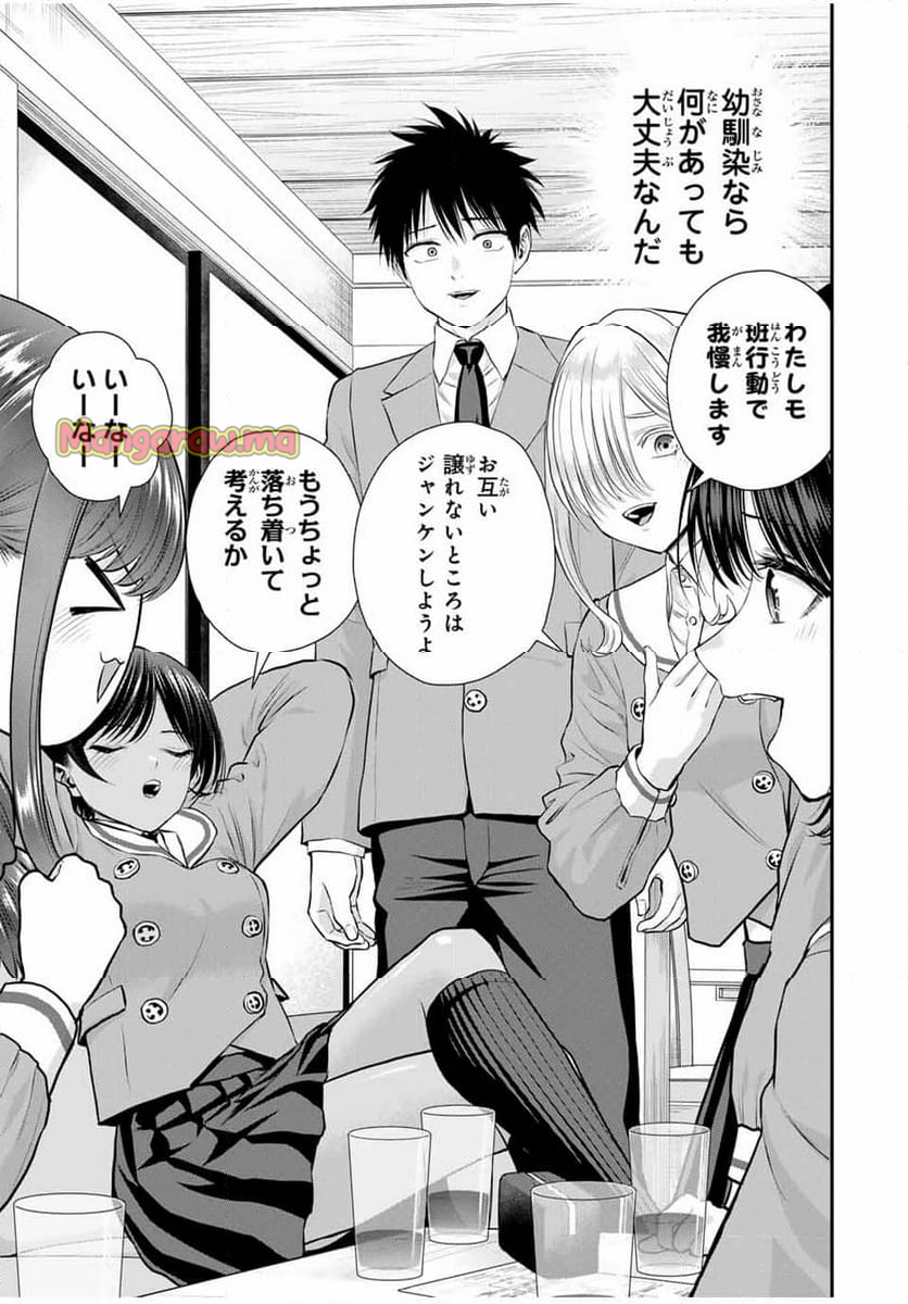 幼馴染とはラブコメにならない - 第138話 - Page 11