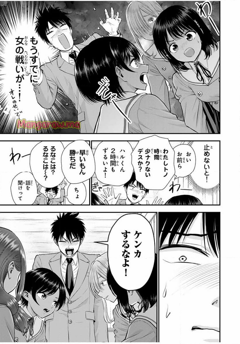 幼馴染とはラブコメにならない - 第138話 - Page 7