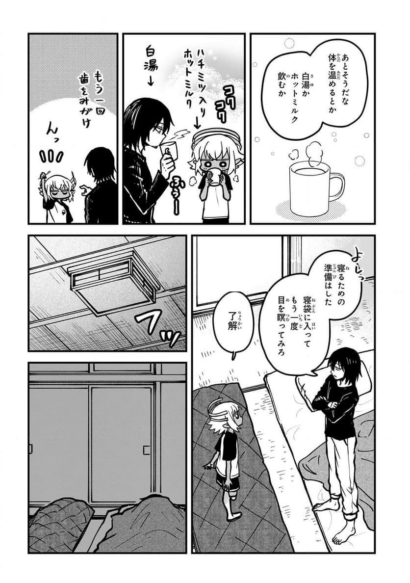 居候天使～はじめての地球生活～ - 第6話 - Page 6