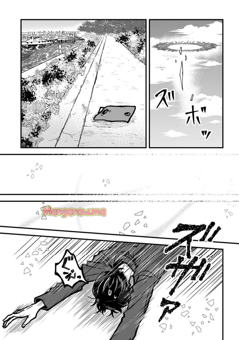 居候天使～はじめての地球生活～ - 第9話 - Page 5