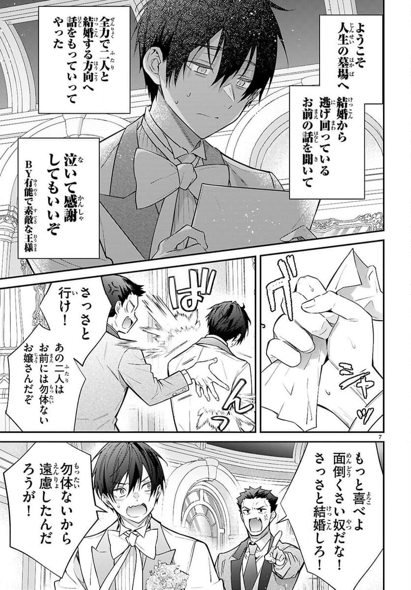 乙女ゲー世界はモブに厳しい世界です - 第68話 - Page 7