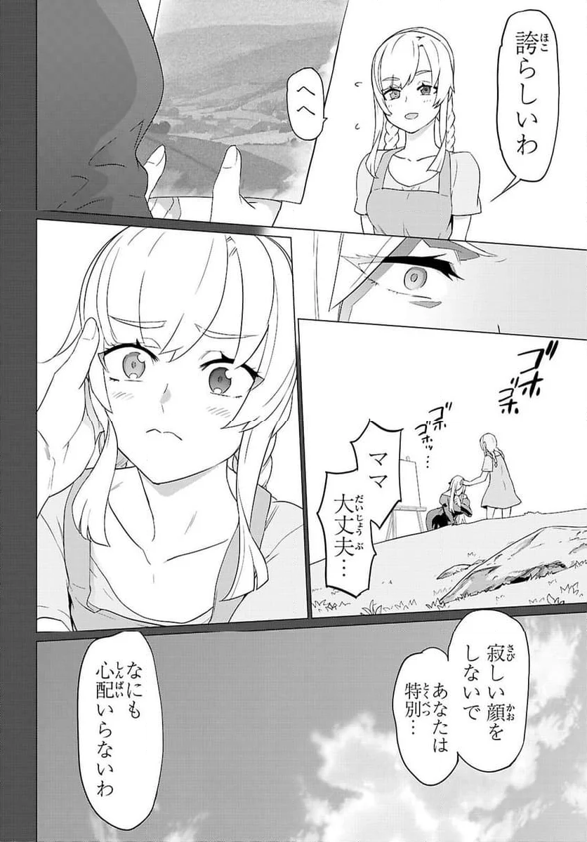 トリアージX - 第165話 - Page 10