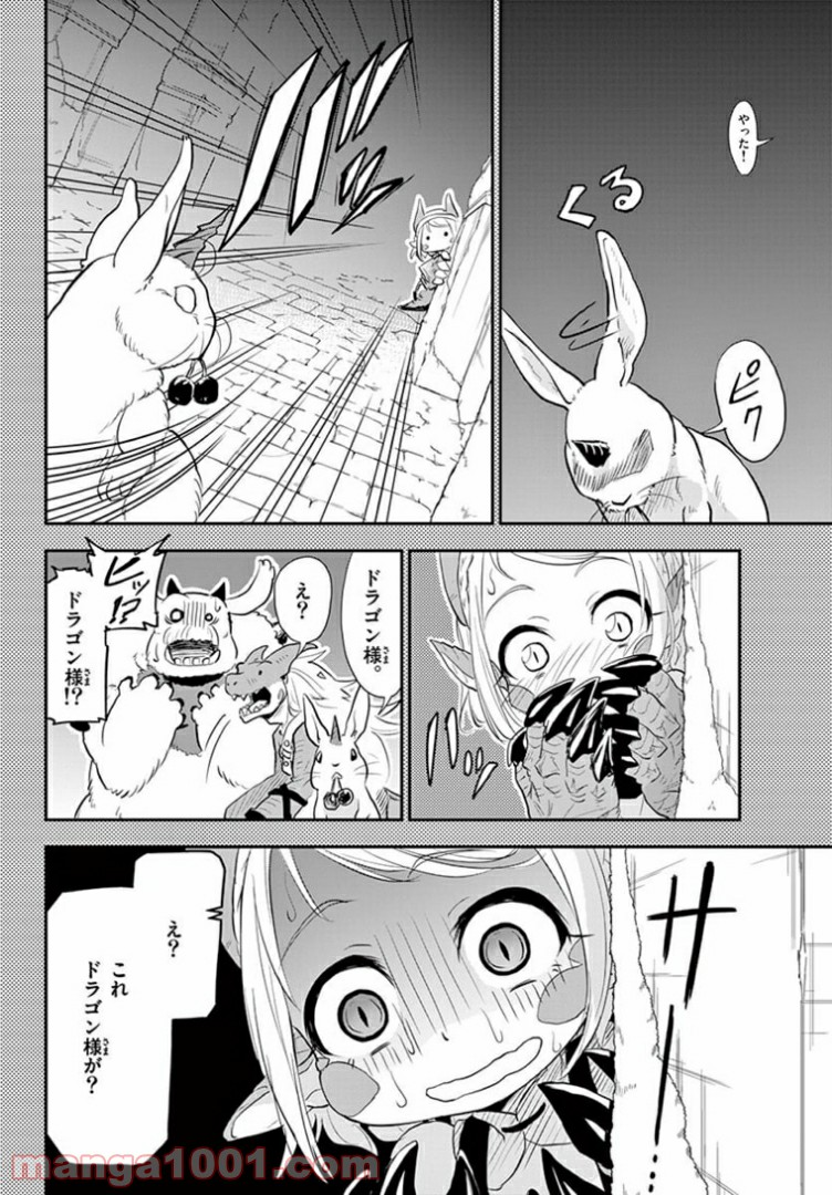 美術室のモンスターず - 第5話 - Page 30