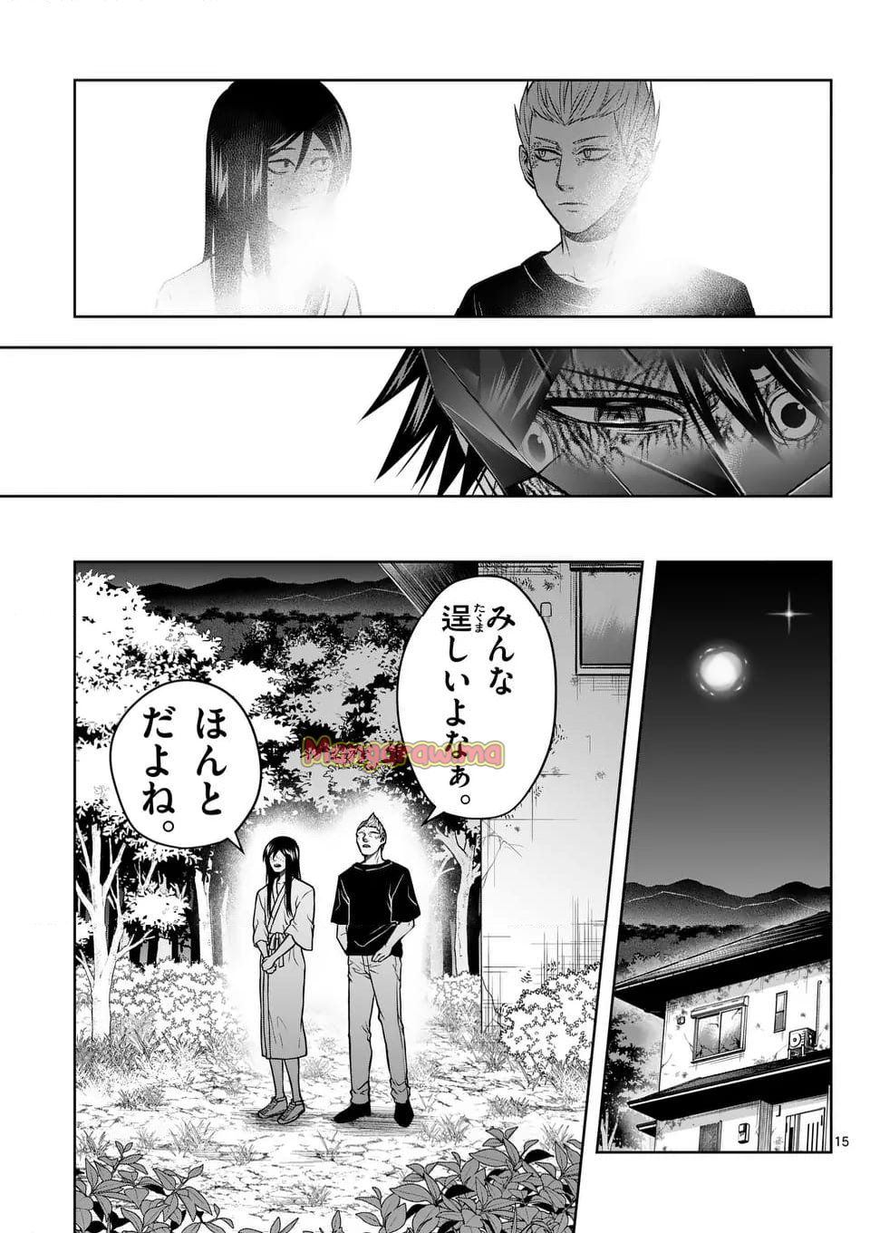 常人仮面 - 第83話 - Page 15