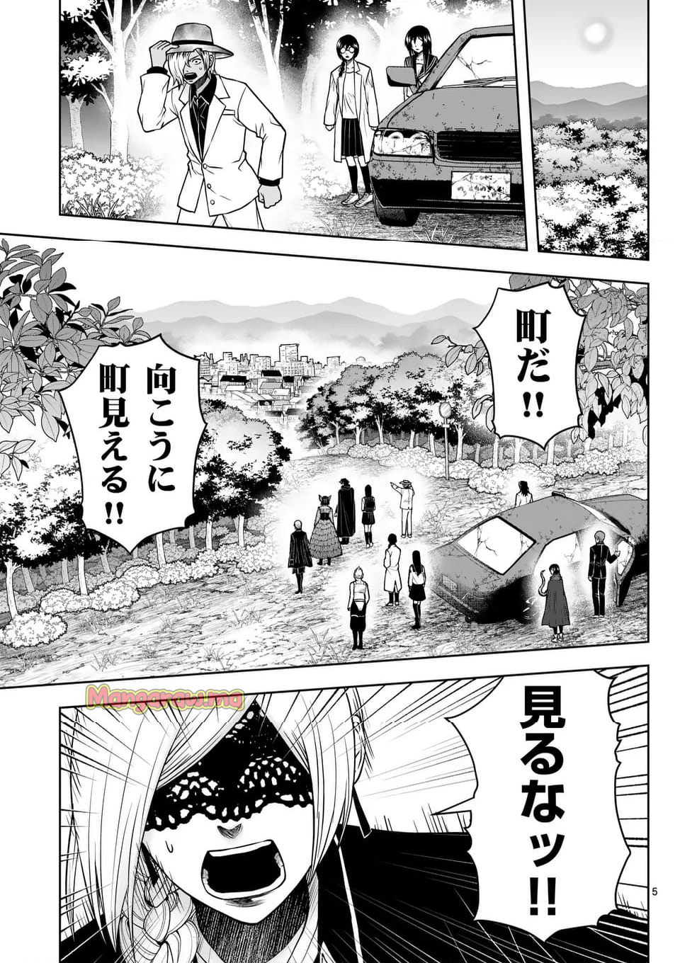 常人仮面 - 第84話 - Page 5