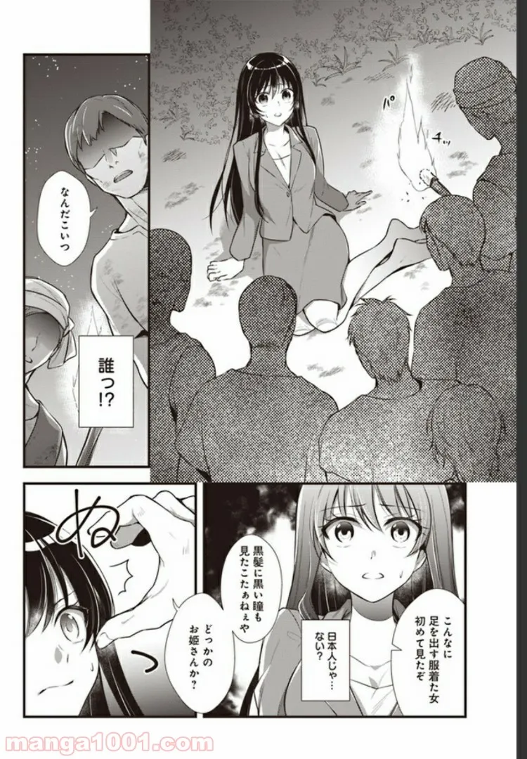 私この度、王国騎士団独身寮の家政婦をすることになりました - 第1話 - Page 8