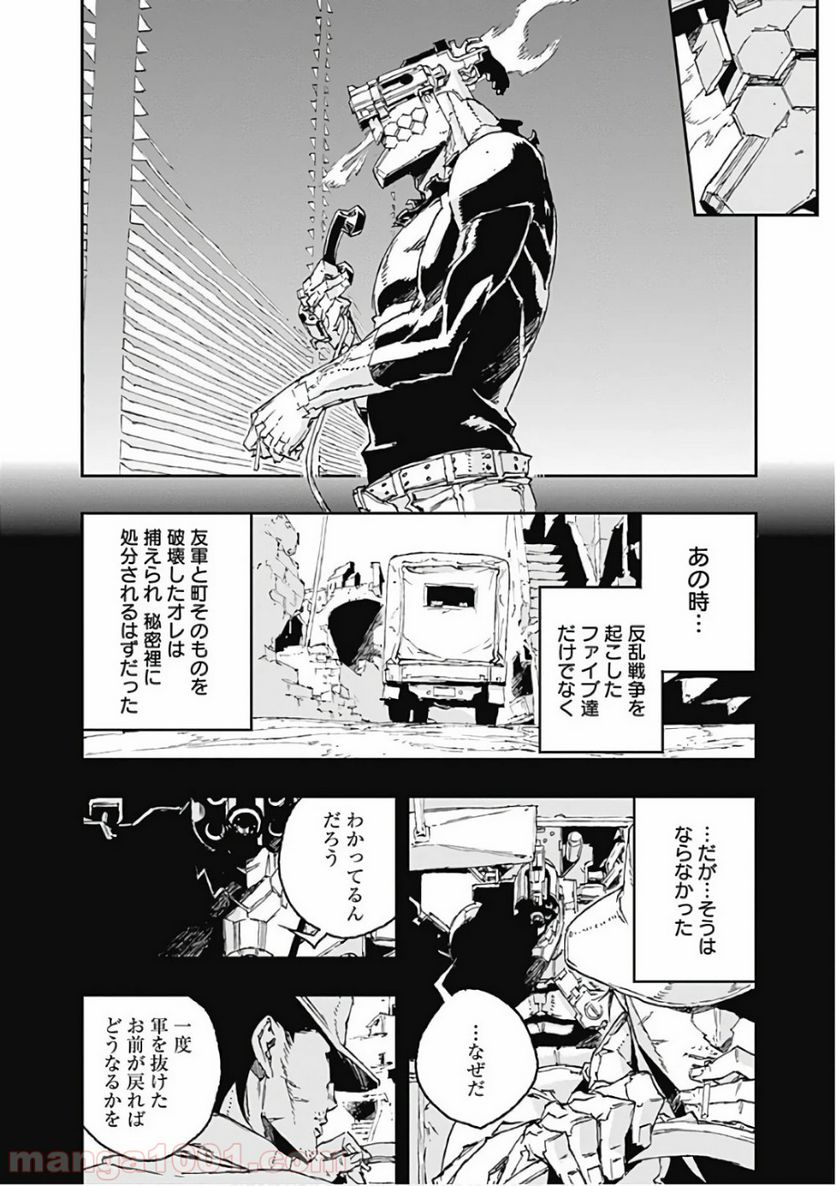 ノー・ガンズ・ライフ - 第43話 - Page 2