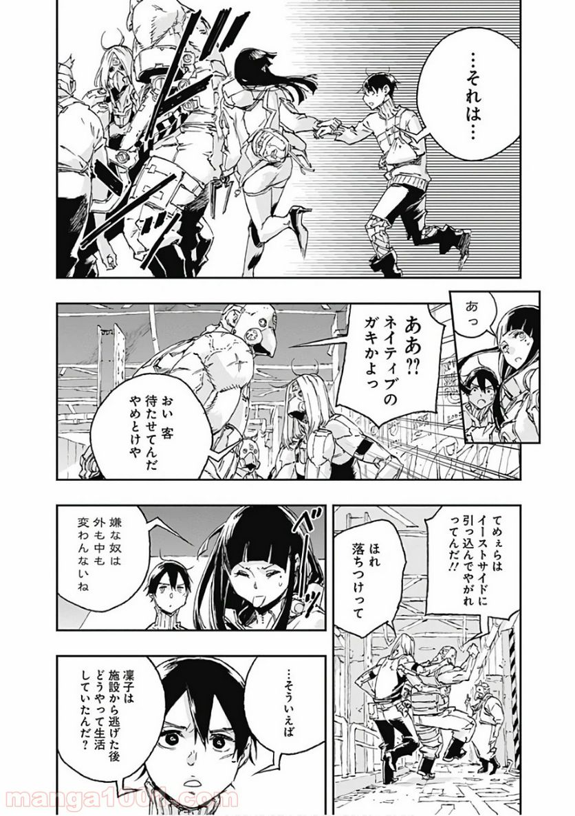 ノー・ガンズ・ライフ - 第43話 - Page 12