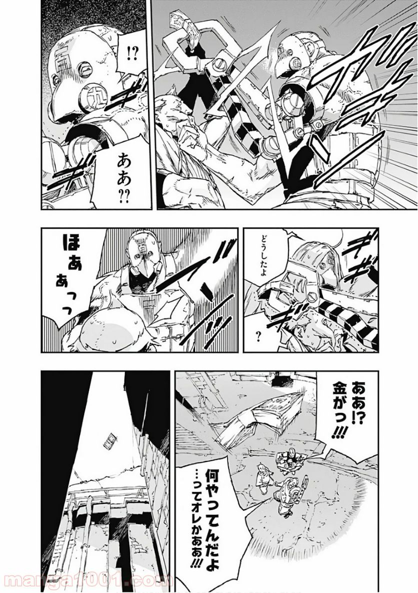 ノー・ガンズ・ライフ - 第43話 - Page 16