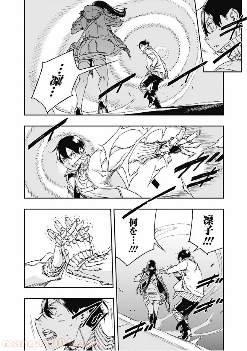 ノー・ガンズ・ライフ - 第43話 - Page 22