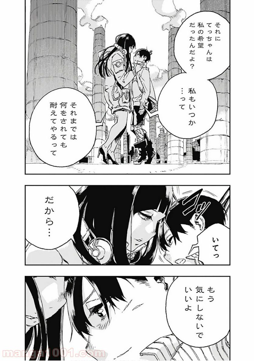 ノー・ガンズ・ライフ - 第43話 - Page 24