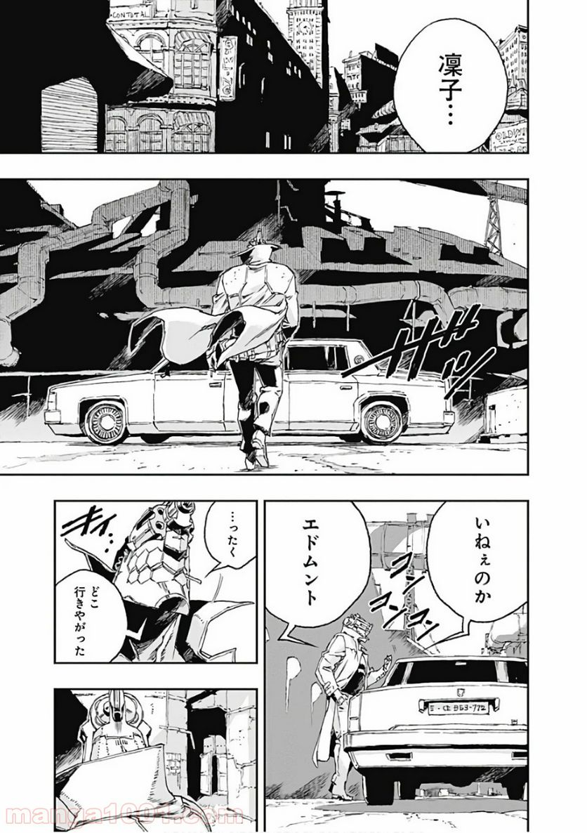 ノー・ガンズ・ライフ - 第43話 - Page 25