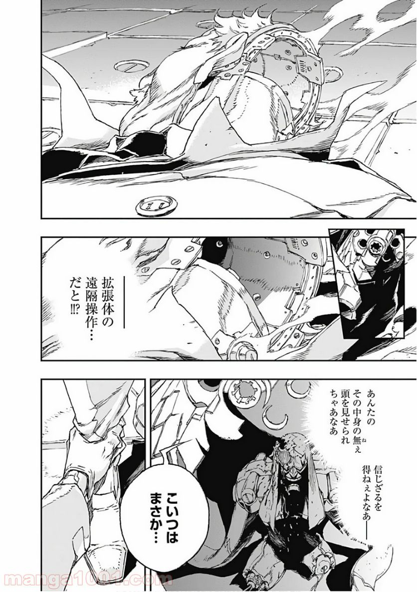 ノー・ガンズ・ライフ - 第43話 - Page 30