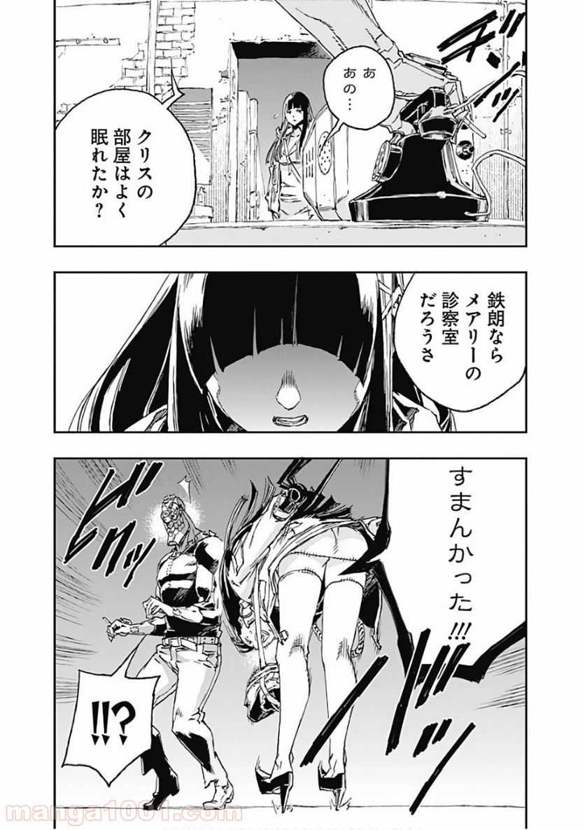 ノー・ガンズ・ライフ - 第43話 - Page 5