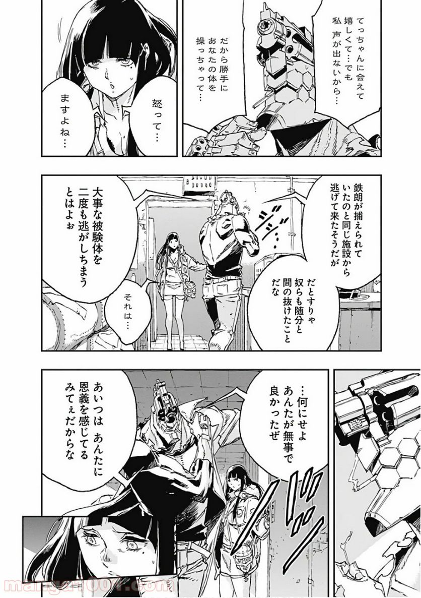 ノー・ガンズ・ライフ - 第43話 - Page 6