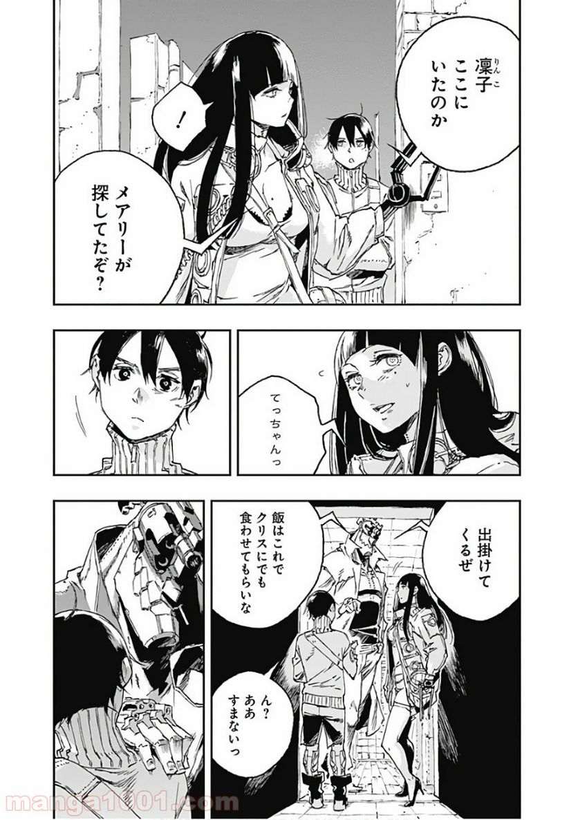 ノー・ガンズ・ライフ - 第43話 - Page 7