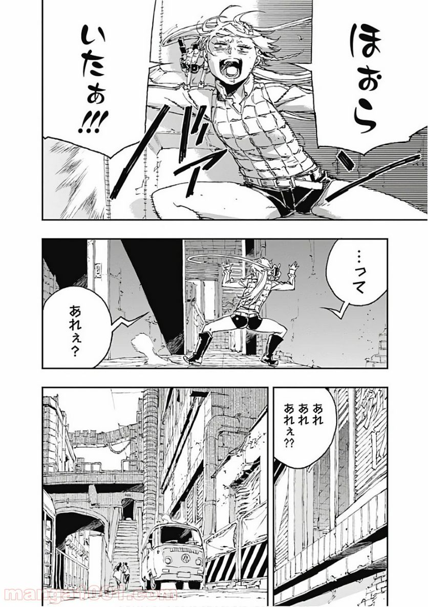 ノー・ガンズ・ライフ - 第43話 - Page 10