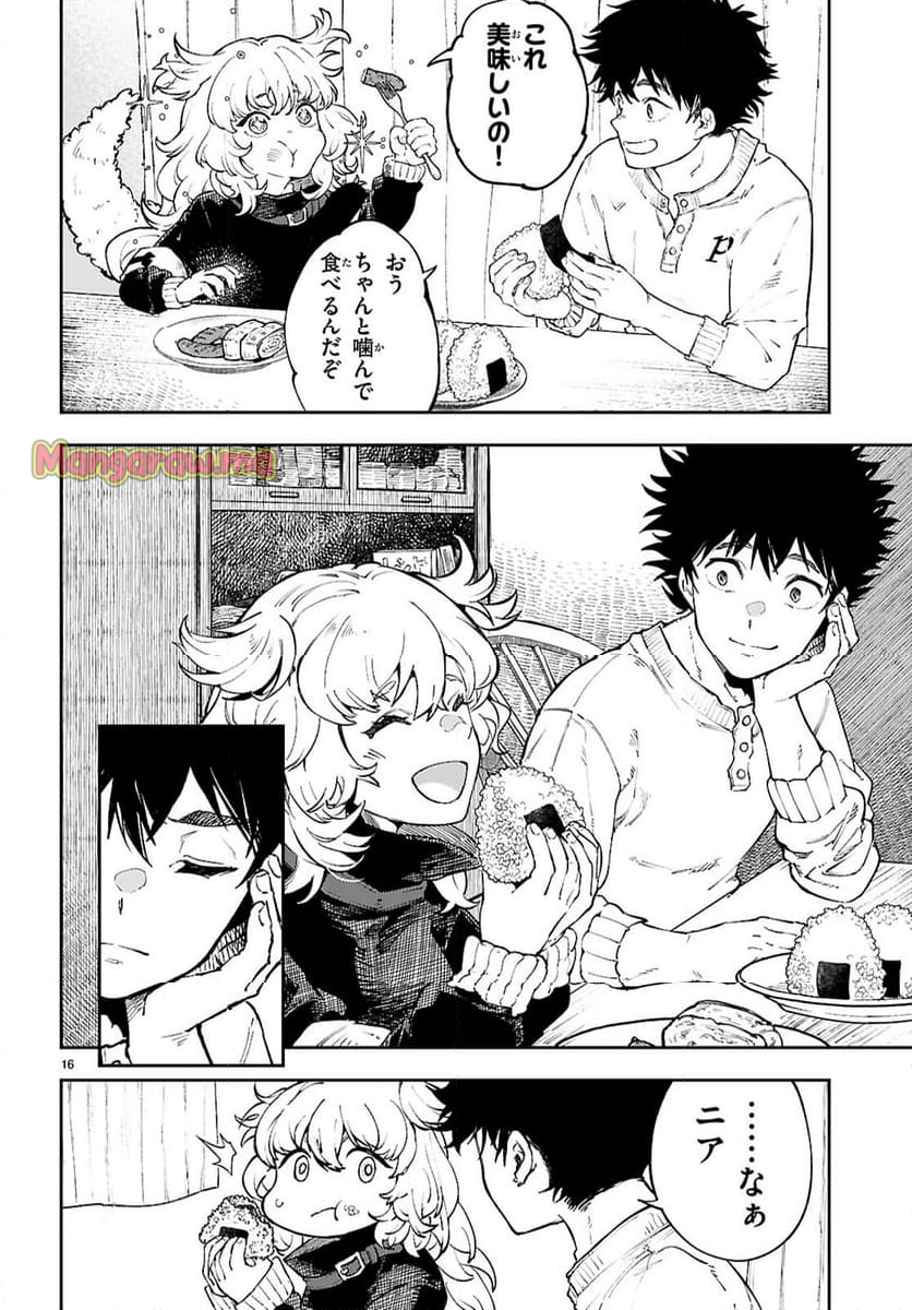 ヤむにやまれぬ！～転生賢者の平穏（？）な日常～ - 第6話 - Page 16