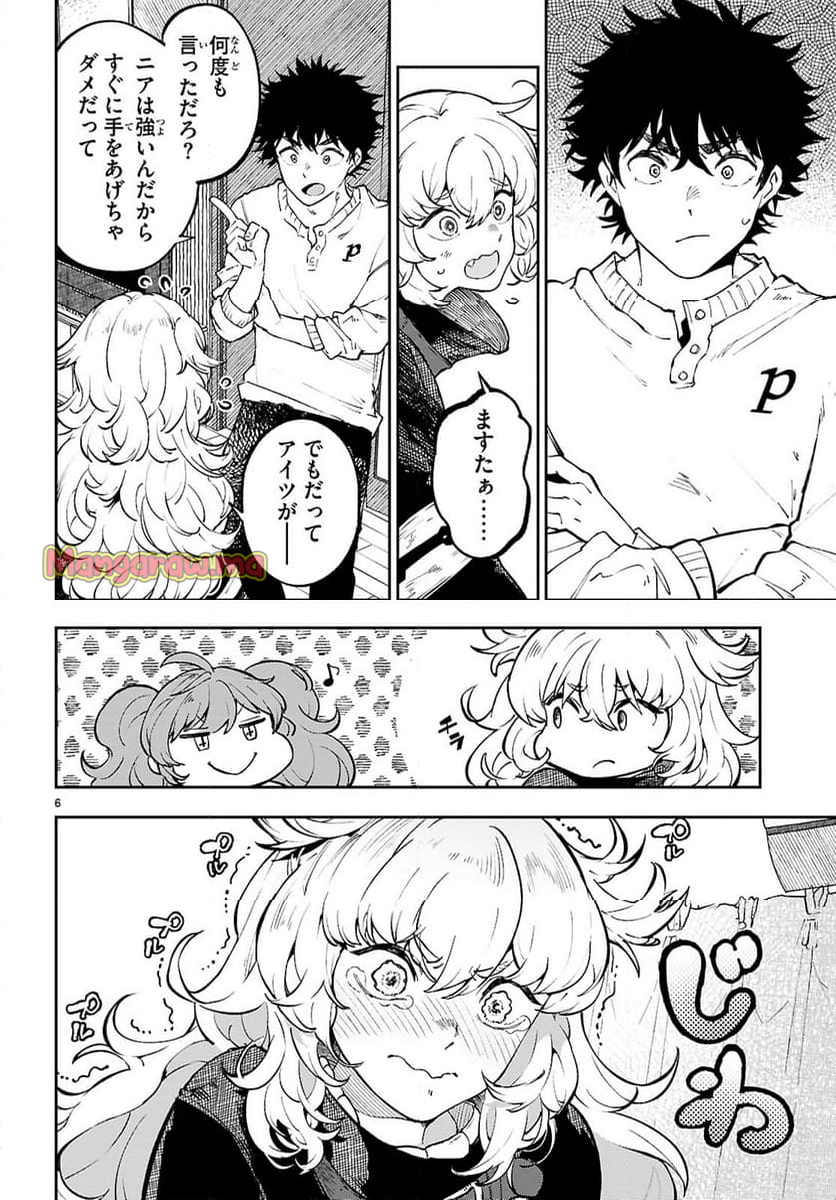 ヤむにやまれぬ！～転生賢者の平穏（？）な日常～ - 第6話 - Page 6