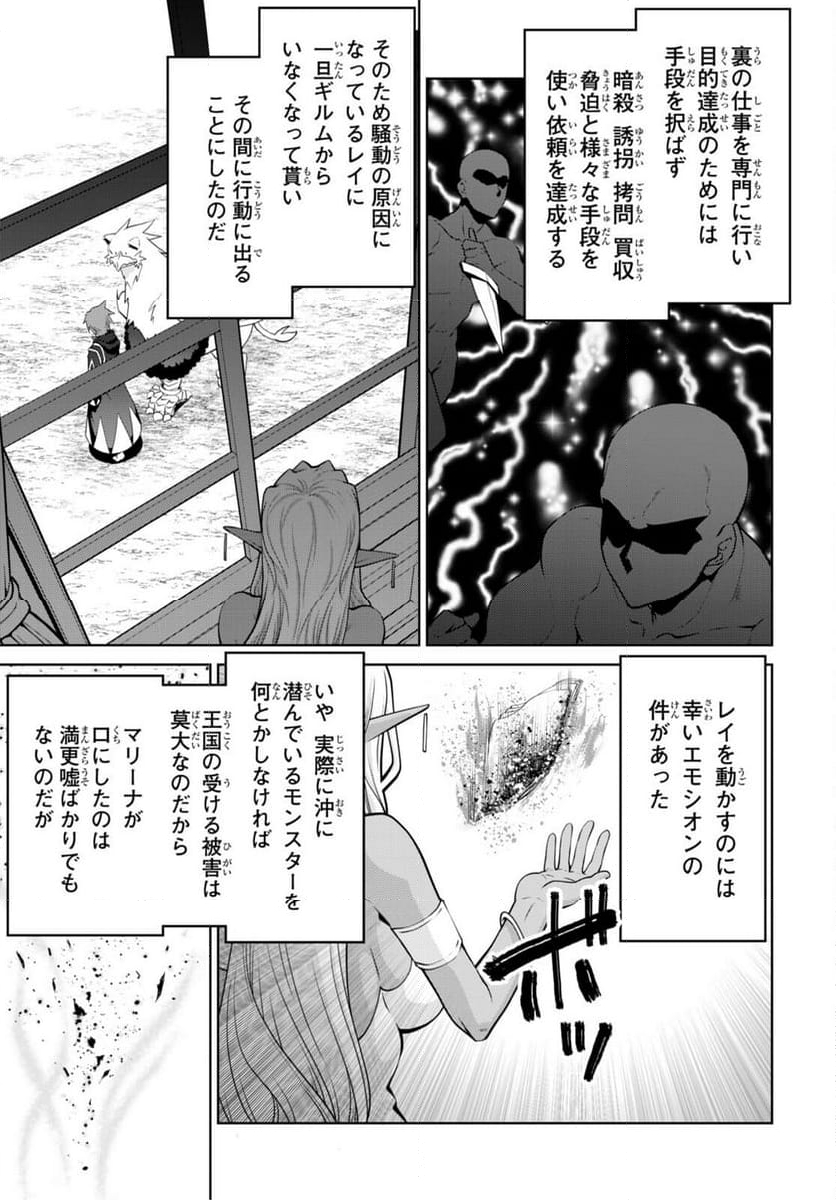 レジェンド (たかの雅治) - 第92話 - Page 13