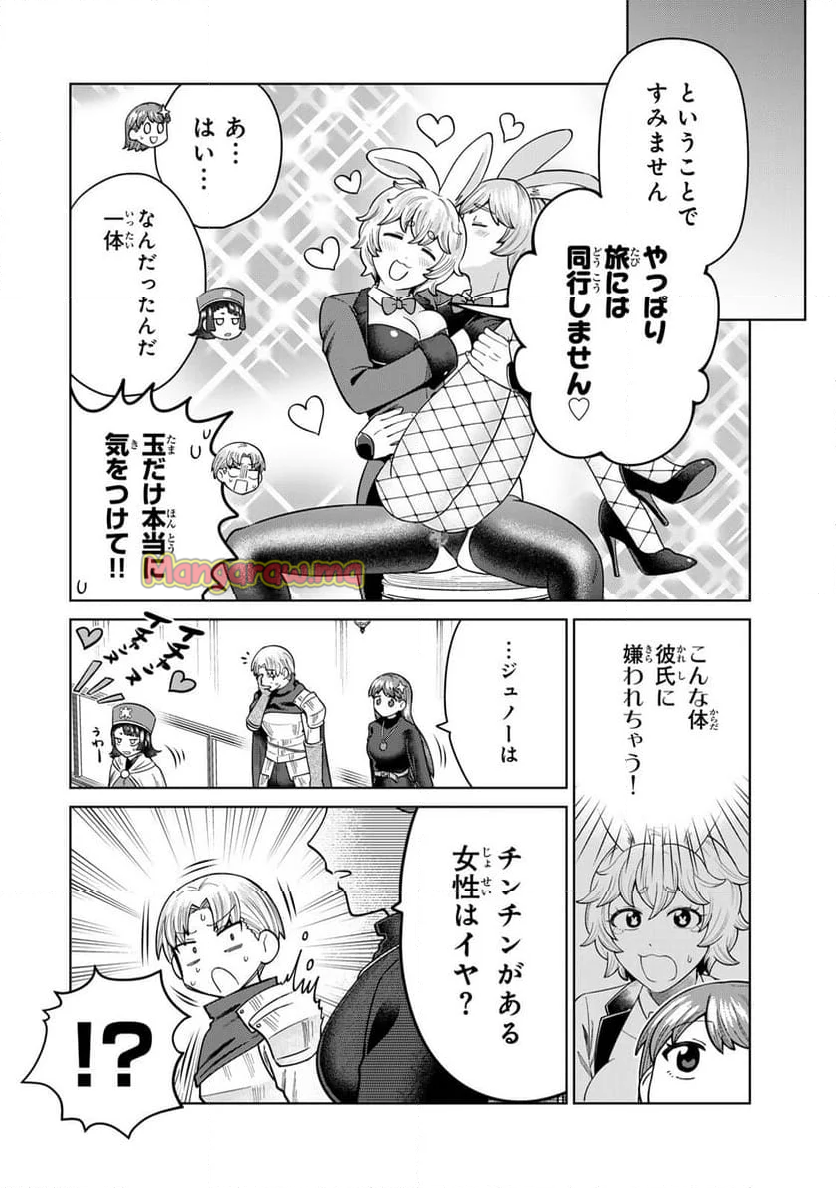 チンチンデビルを追え！ - 第13話 - Page 10