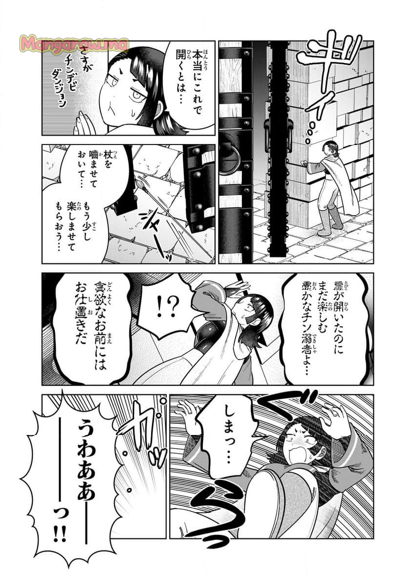 チンチンデビルを追え！ - 第19話 - Page 13