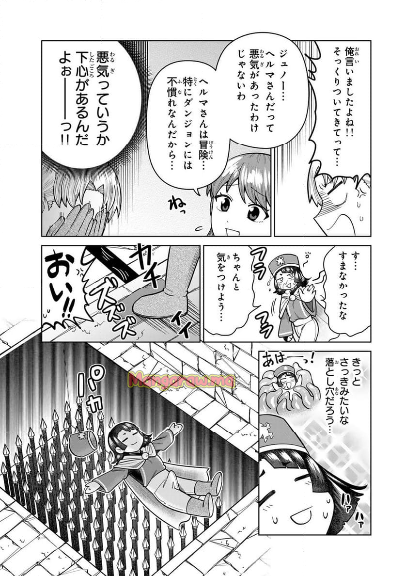 チンチンデビルを追え！ - 第19話 - Page 7