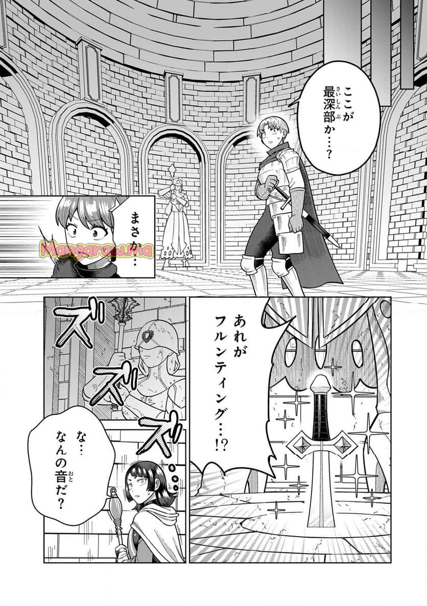 チンチンデビルを追え！ - 第20話 - Page 5